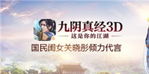 《九阴真经3D》9月4日安卓二测 大世界锋芒毕露