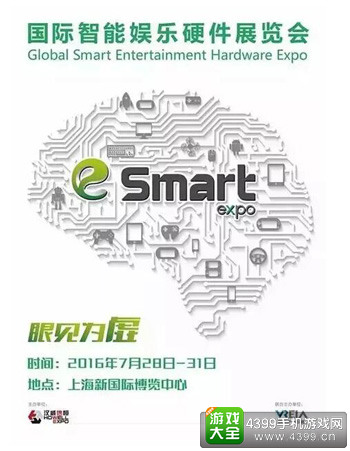 首届eSmart虽已落幕，但VR的未来却正在打开