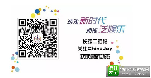 ChinaJoy