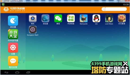 地牢战争中文版下载