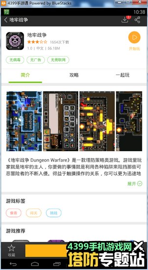 地牢战争中文版下载