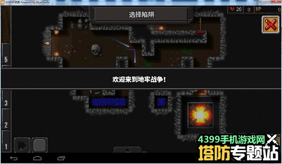 地牢战争攻略