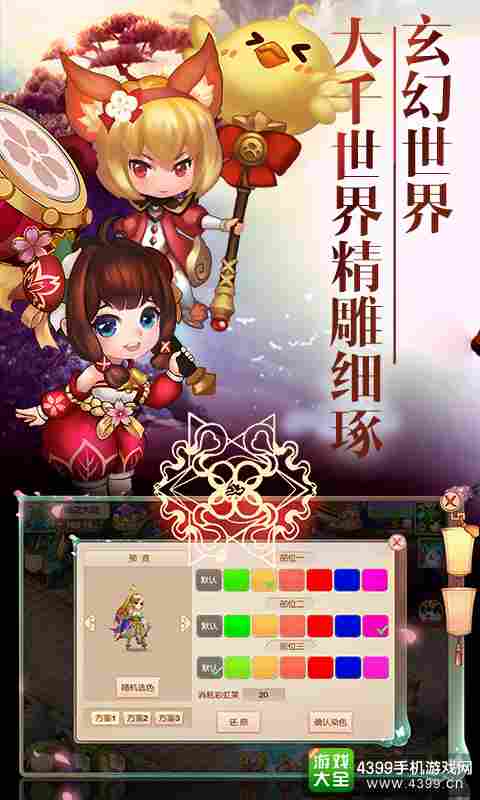 大主宰新版玄幻世界