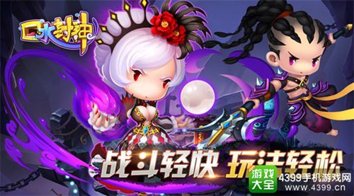 口水封神
