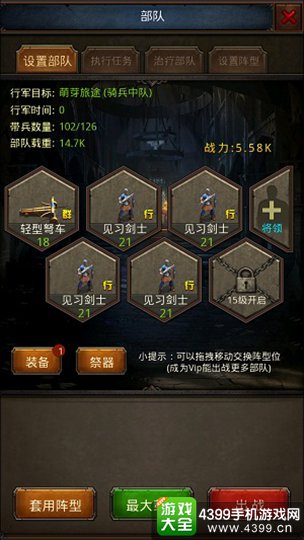 帝王世纪手游