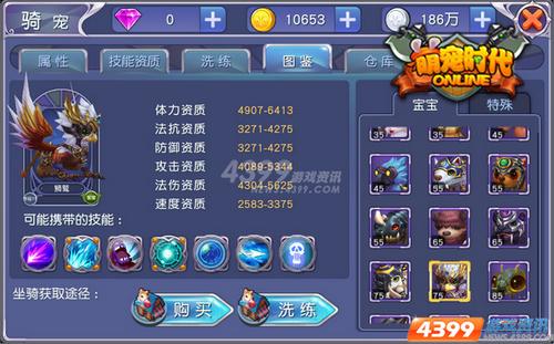 四三九九萌宠时代 潘多拉魔盒现世开启刷怪狂潮