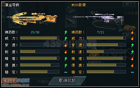 和影袭的对比