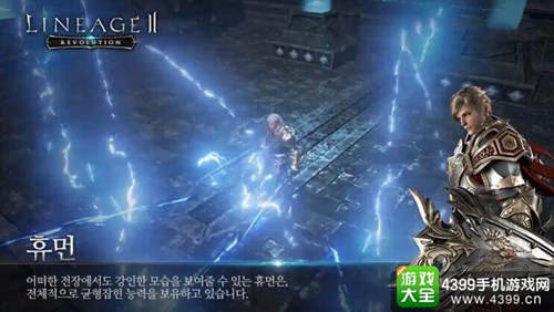 天堂2:重生