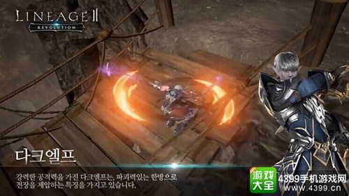 天堂2:重生