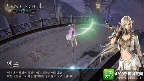 天堂2:重生