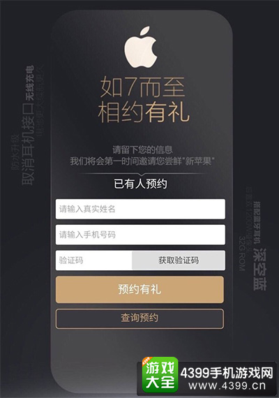 预约页面
