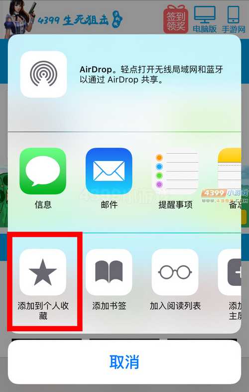 4399生死狙击手机版上线啦