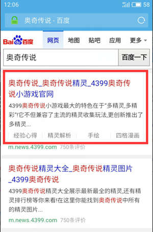 奥奇传说全新手机版上线啦!