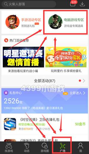 精品手游推荐
