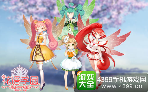 花语学园