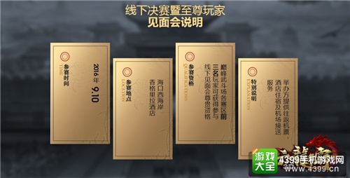 六龙争霸3D下载