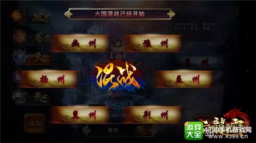 六龙争霸3D游戏