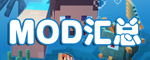 我的世界手机版mod