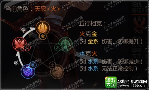 剑侠世界手游天忍技能