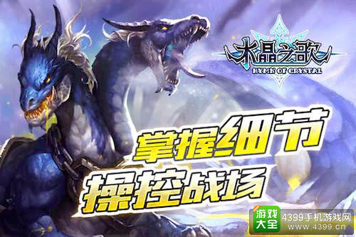 新玩法大盘点《水晶之歌》二测即将结束