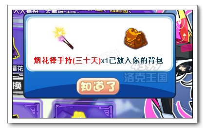 洛克王国精灵王的恩赐 可得新炫装