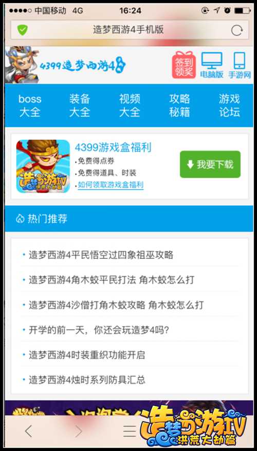 洪荒大劫篇必备宝典