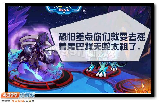 赛尔号主线点评—柚子小编独家分析第七期