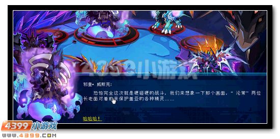 赛尔号主线点评—柚子小编独家分析第七期