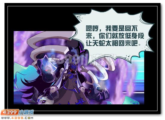 赛尔号主线点评—柚子小编独家分析第七期