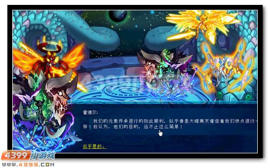 赛尔号主线点评—柚子小编独家分析第七期