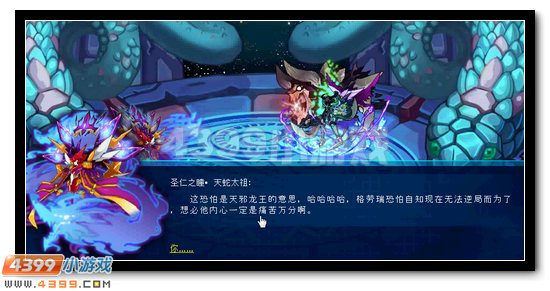 赛尔号主线点评—柚子小编独家分析第七期