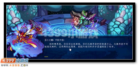 赛尔号主线点评—柚子小编独家分析第七期
