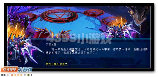 赛尔号主线点评—柚子小编独家分析第七期