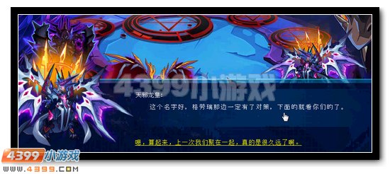 赛尔号主线点评—柚子小编独家分析第七期