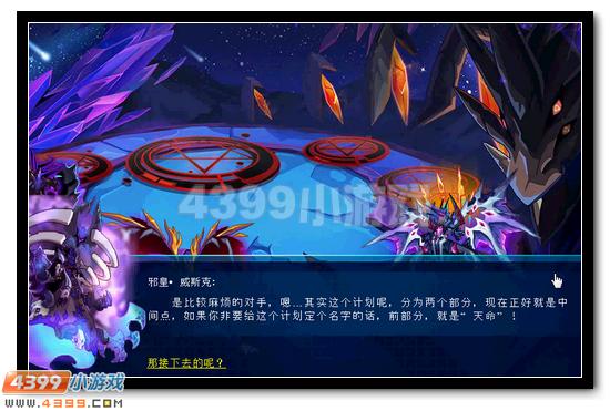 赛尔号主线点评—柚子小编独家分析第七期