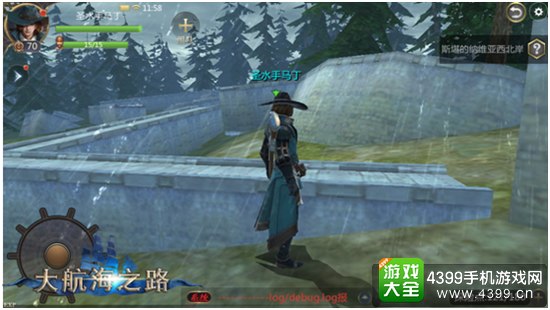 大航海之路游戏截图