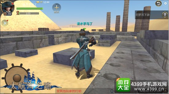 大航海之路探险任务
