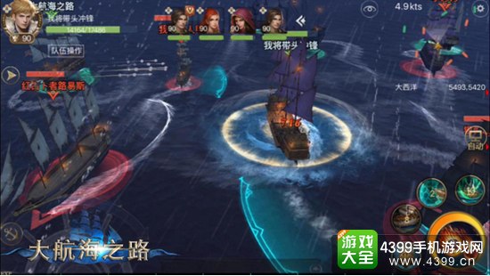 大航海之路热血海战