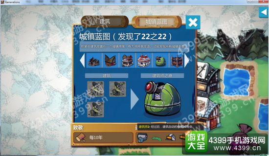 英雄世代建筑怎么修