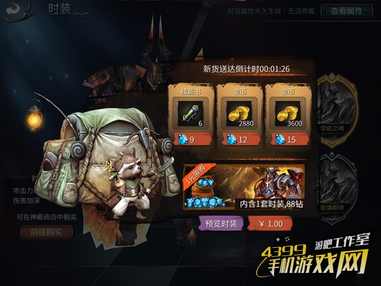 世界3截图