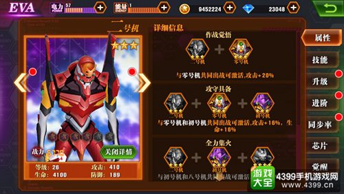 新世纪福音战士OL下载