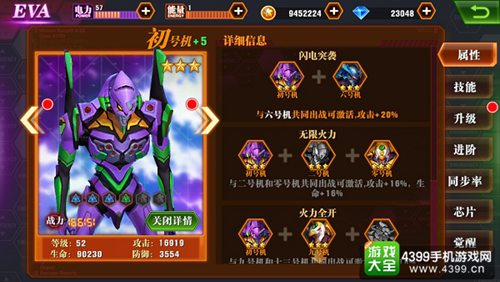 手游新世纪福音战士OL