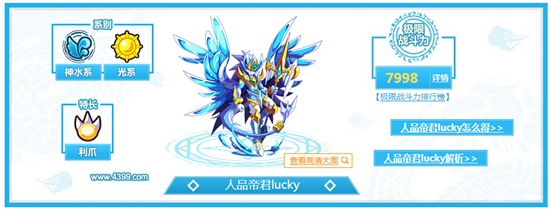 奥奇传说神水系平民宠推荐