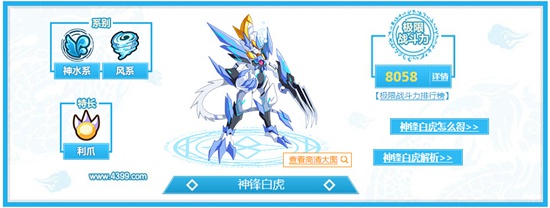奥奇传说神水系平民宠推荐