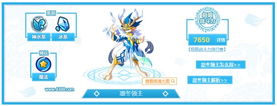 奥奇传说神水系平民宠推荐