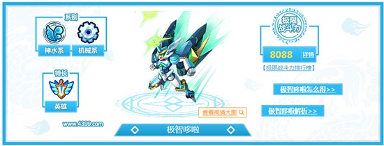 奥奇传说神水系平民宠推荐