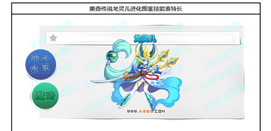 奥奇传说神水系平民宠推荐