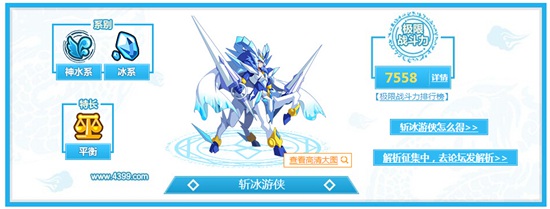 奥奇传说神水系平民宠推荐