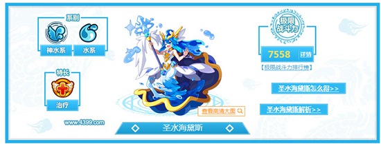 奥奇传说神水系平民宠推荐