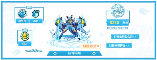 奥奇传说神水系平民宠推荐
